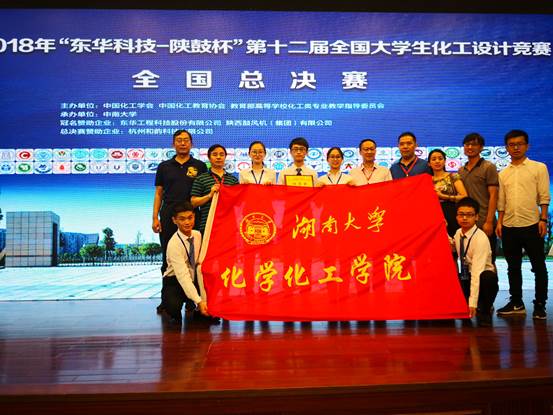 第十二届全国老员工化工设计竞赛氢氦锂铍特等奖20180822165708